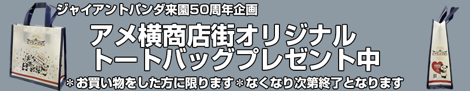 テナント募集中