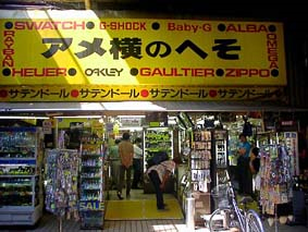 東京・上野　サテンドール　本店